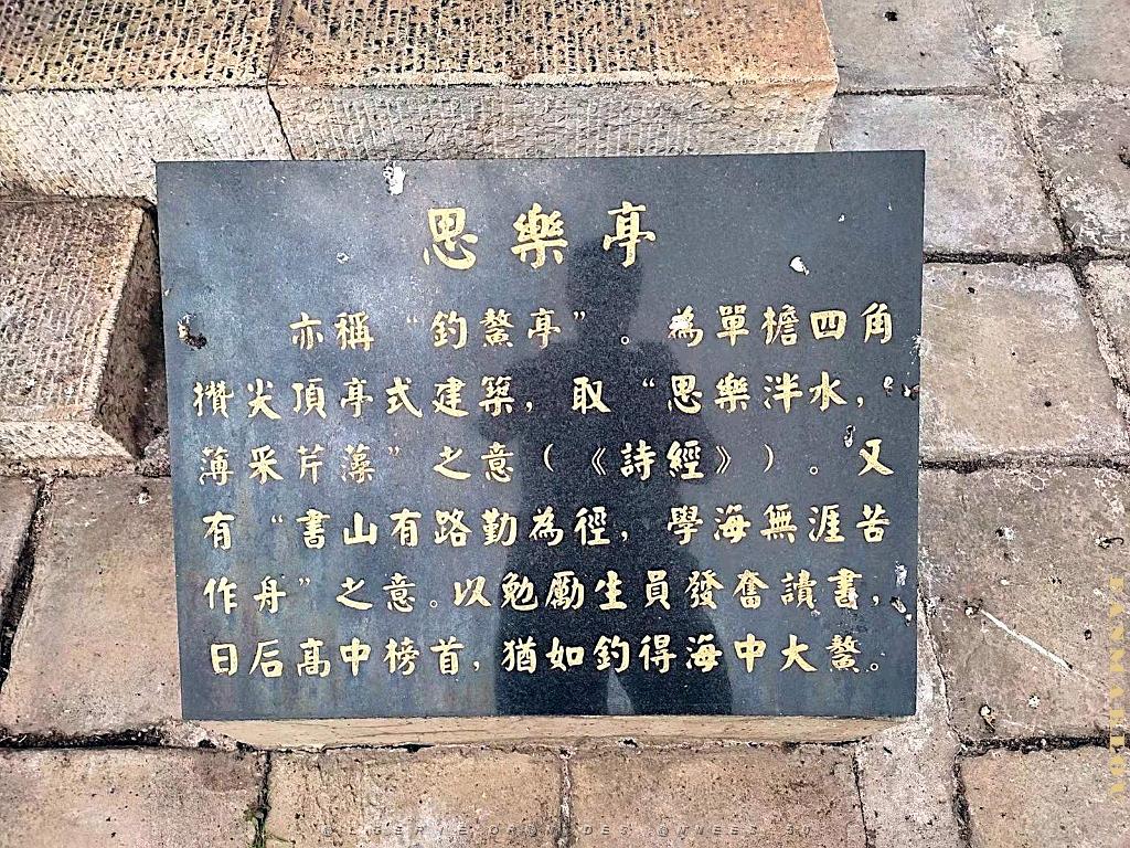 JIUNSHUI TEMPLE DE CONFUCIUS (56).jpg